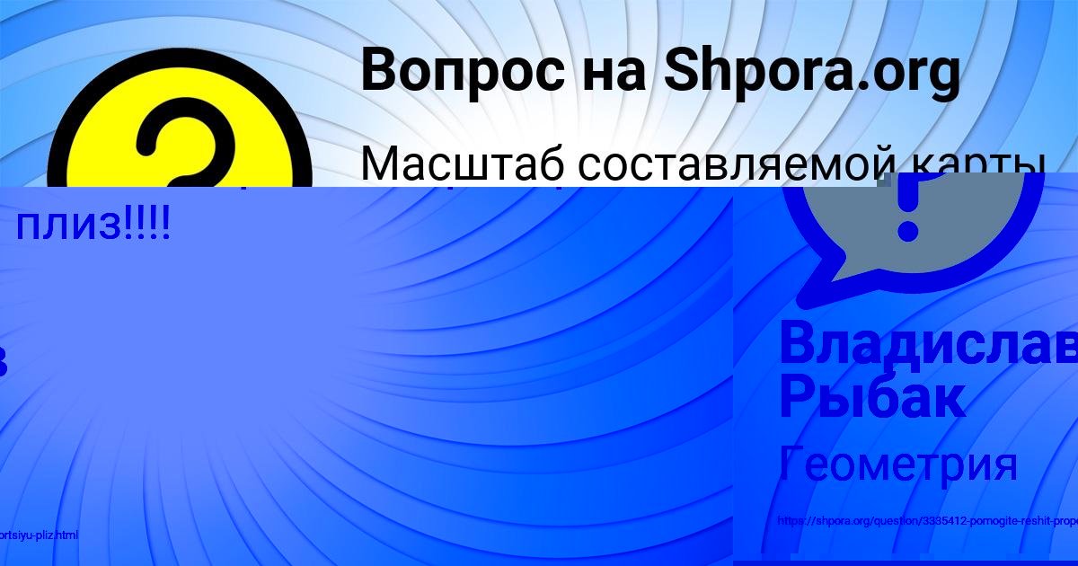 Картинка с текстом вопроса от пользователя СОФЬЯ ПОТАПЕНКО