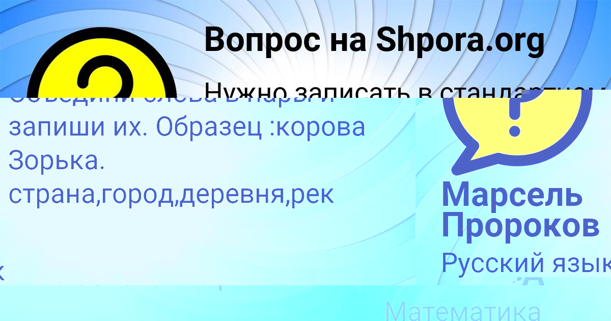 Картинка с текстом вопроса от пользователя Марсель Пророков