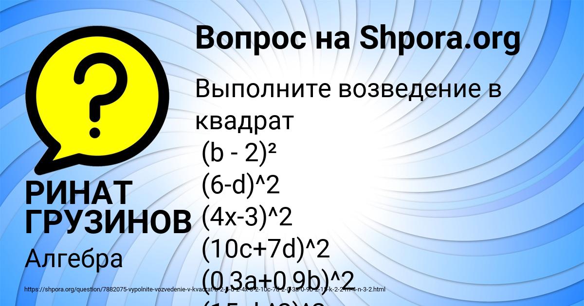 Картинка с текстом вопроса от пользователя РИНАТ ГРУЗИНОВ