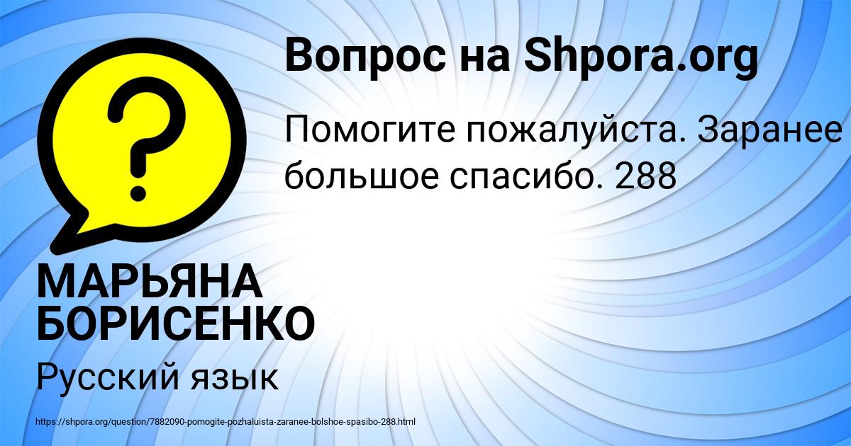 Картинка с текстом вопроса от пользователя МАРЬЯНА БОРИСЕНКО