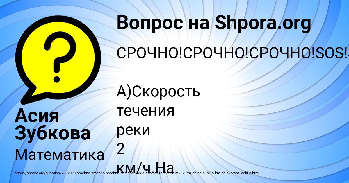 Картинка с текстом вопроса от пользователя Асия Зубкова