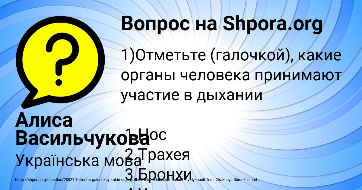 Картинка с текстом вопроса от пользователя Алиса Васильчукова
