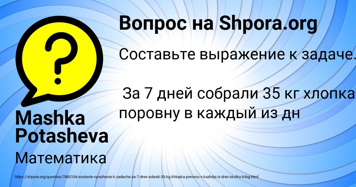 Картинка с текстом вопроса от пользователя Mashka Potasheva