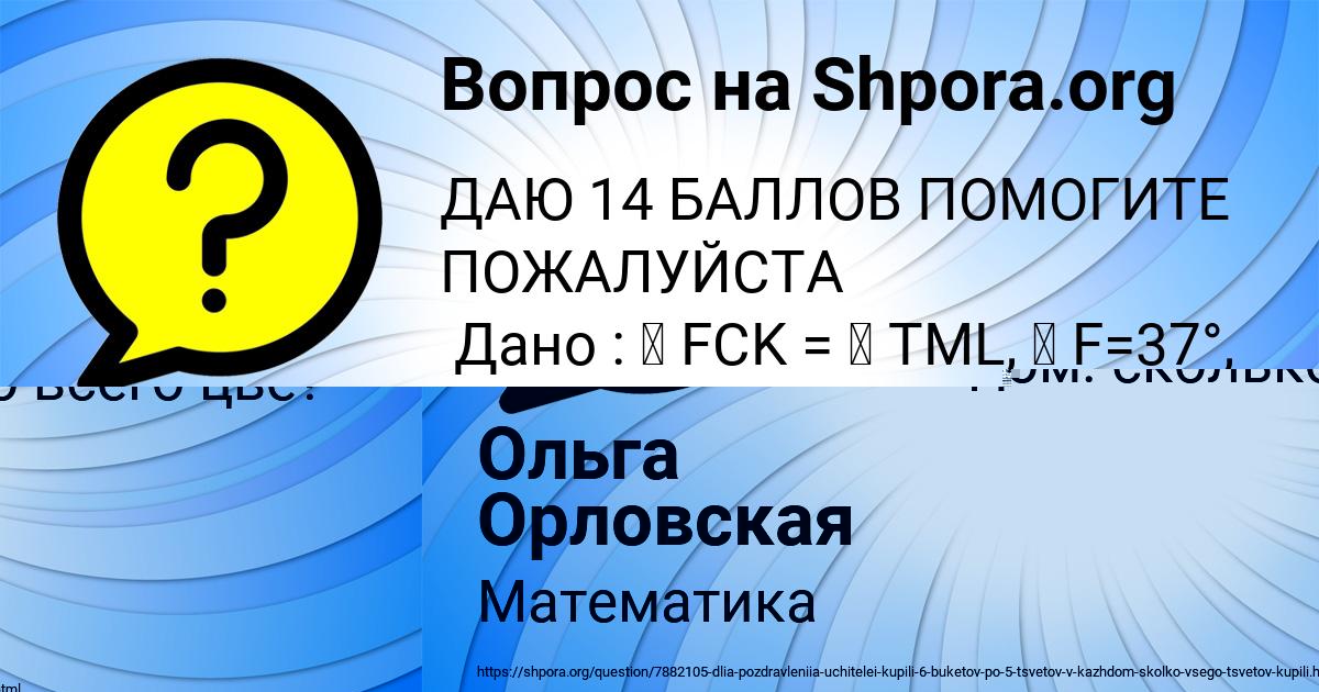 Картинка с текстом вопроса от пользователя Ольга Орловская