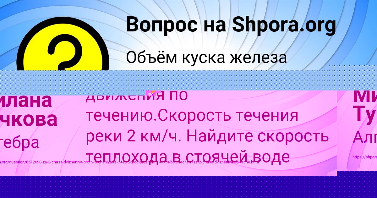 Картинка с текстом вопроса от пользователя Наталья Бондаренко