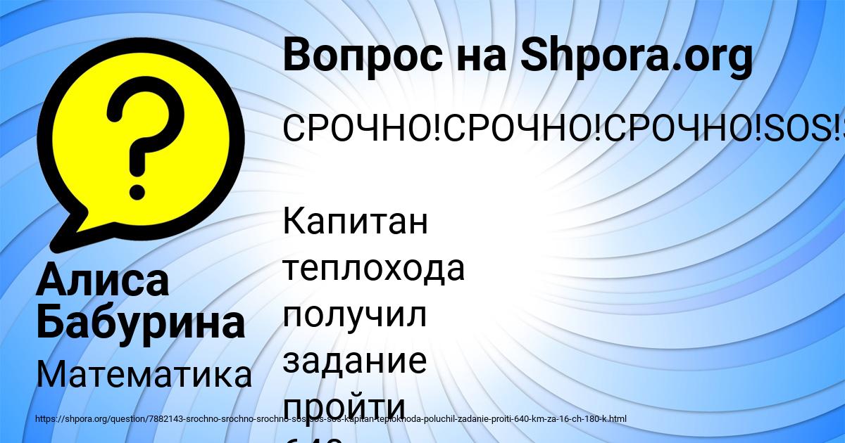 Картинка с текстом вопроса от пользователя Алиса Бабурина
