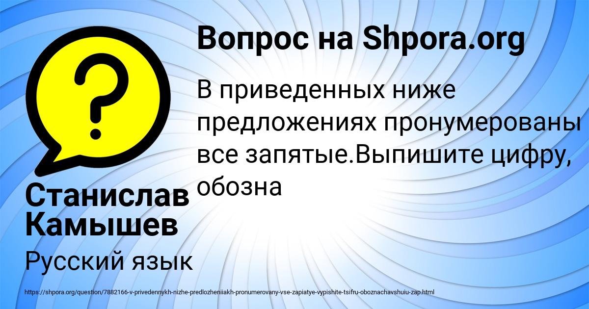 Картинка с текстом вопроса от пользователя Станислав Камышев