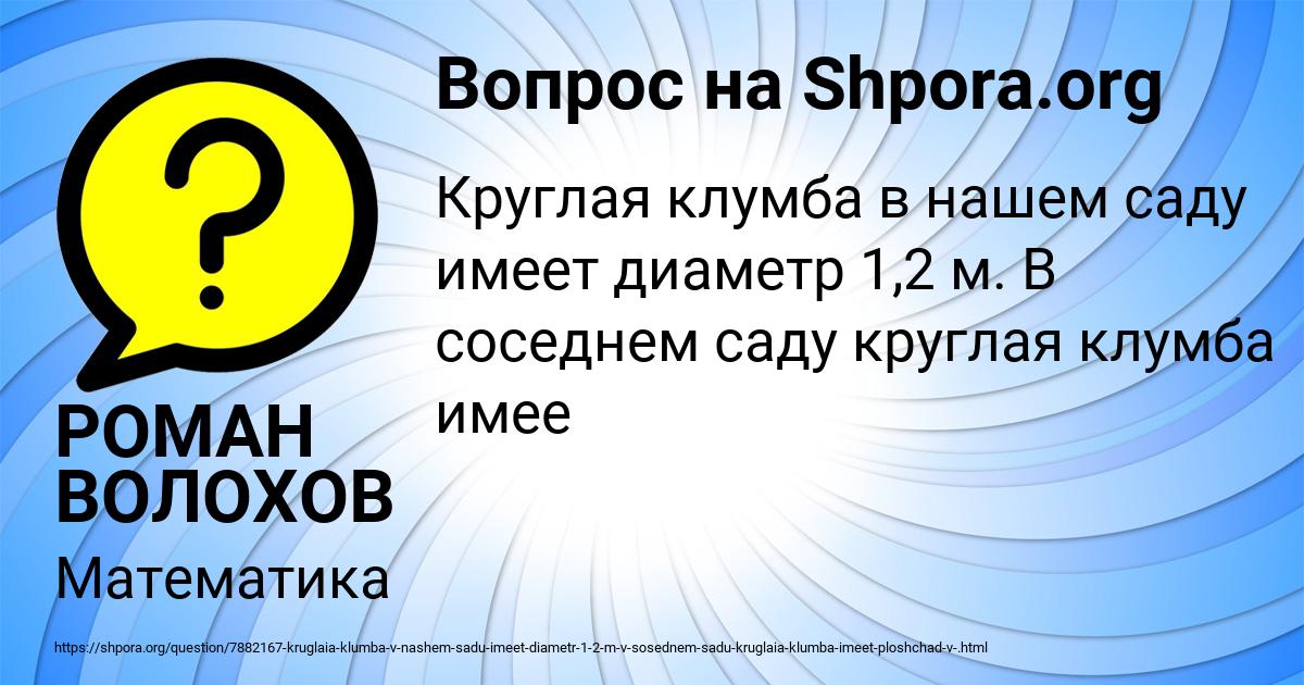 Картинка с текстом вопроса от пользователя РОМАН ВОЛОХОВ