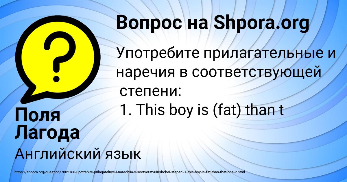 Картинка с текстом вопроса от пользователя Поля Лагода