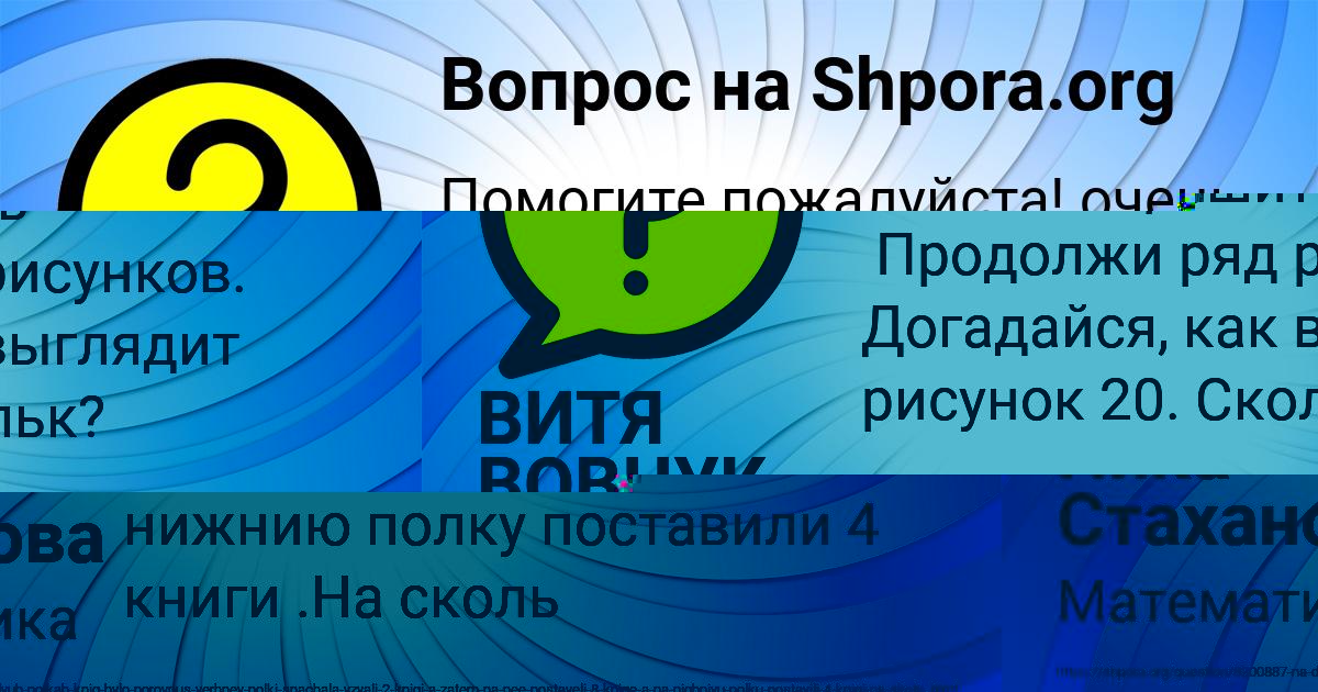 Картинка с текстом вопроса от пользователя ВИТЯ ВОВЧУК