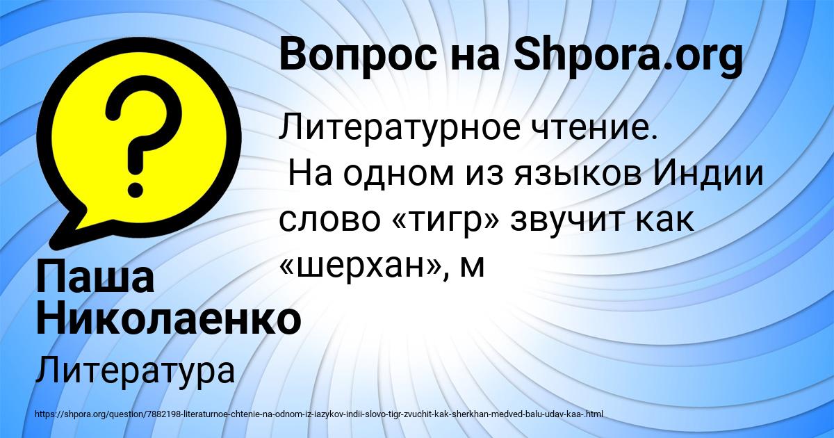 Картинка с текстом вопроса от пользователя Паша Николаенко