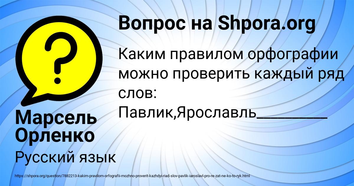 Картинка с текстом вопроса от пользователя Марсель Орленко