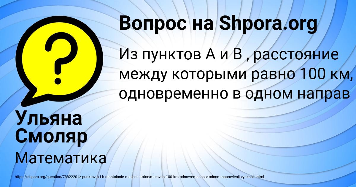 Картинка с текстом вопроса от пользователя Ульяна Смоляр