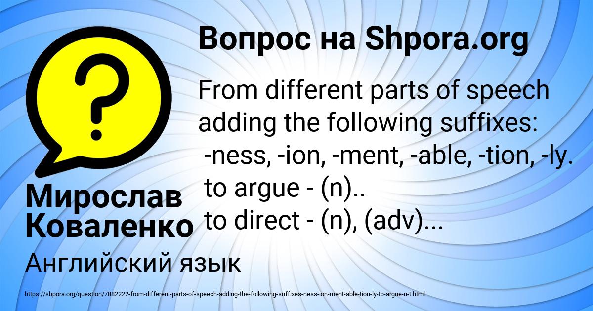 Картинка с текстом вопроса от пользователя Мирослав Коваленко