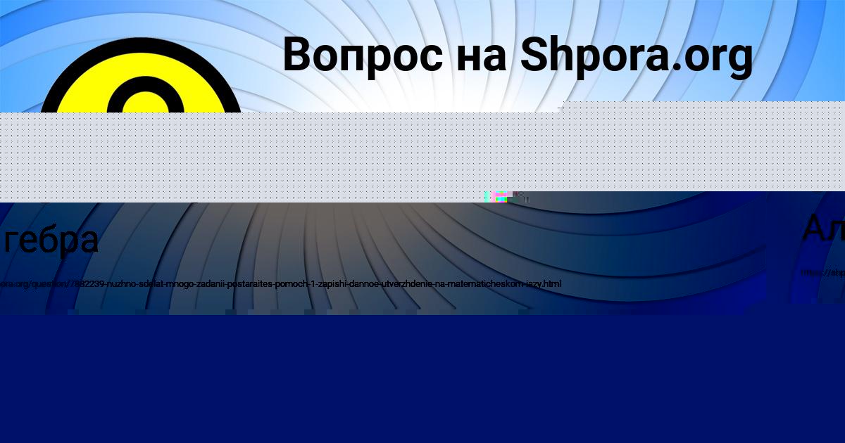 Картинка с текстом вопроса от пользователя СОФЬЯ СМОЛЯРЧУК