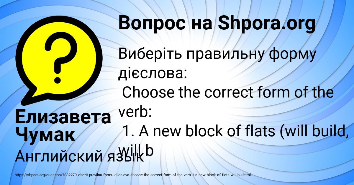 Картинка с текстом вопроса от пользователя Елизавета Чумак