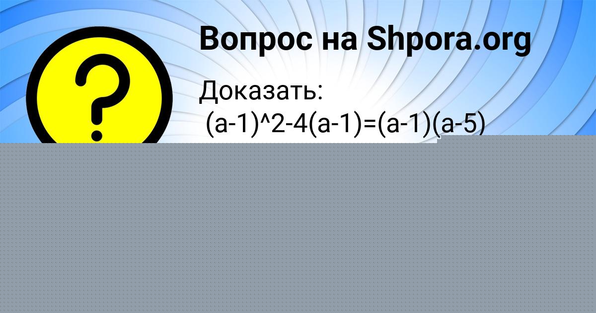 Картинка с текстом вопроса от пользователя Татьяна Горобченко