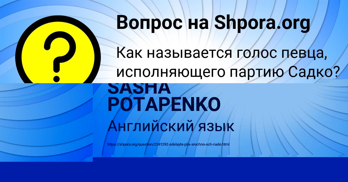 Картинка с текстом вопроса от пользователя VOVA KRASILNIKOV