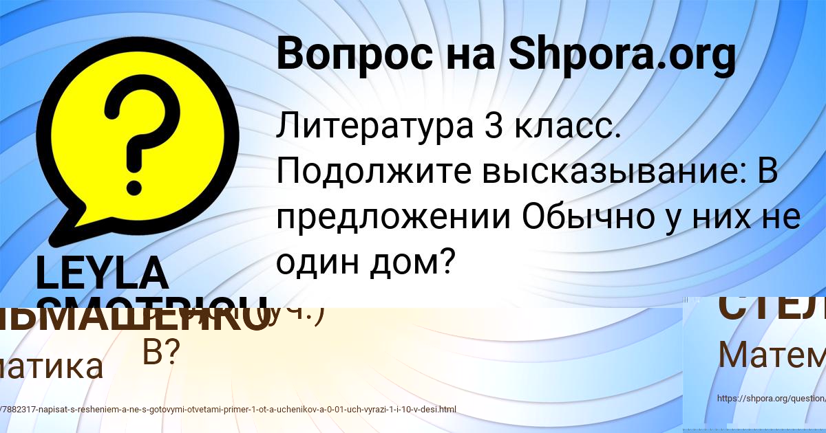 Картинка с текстом вопроса от пользователя РАДМИЛА СТЕЛЬМАШЕНКО