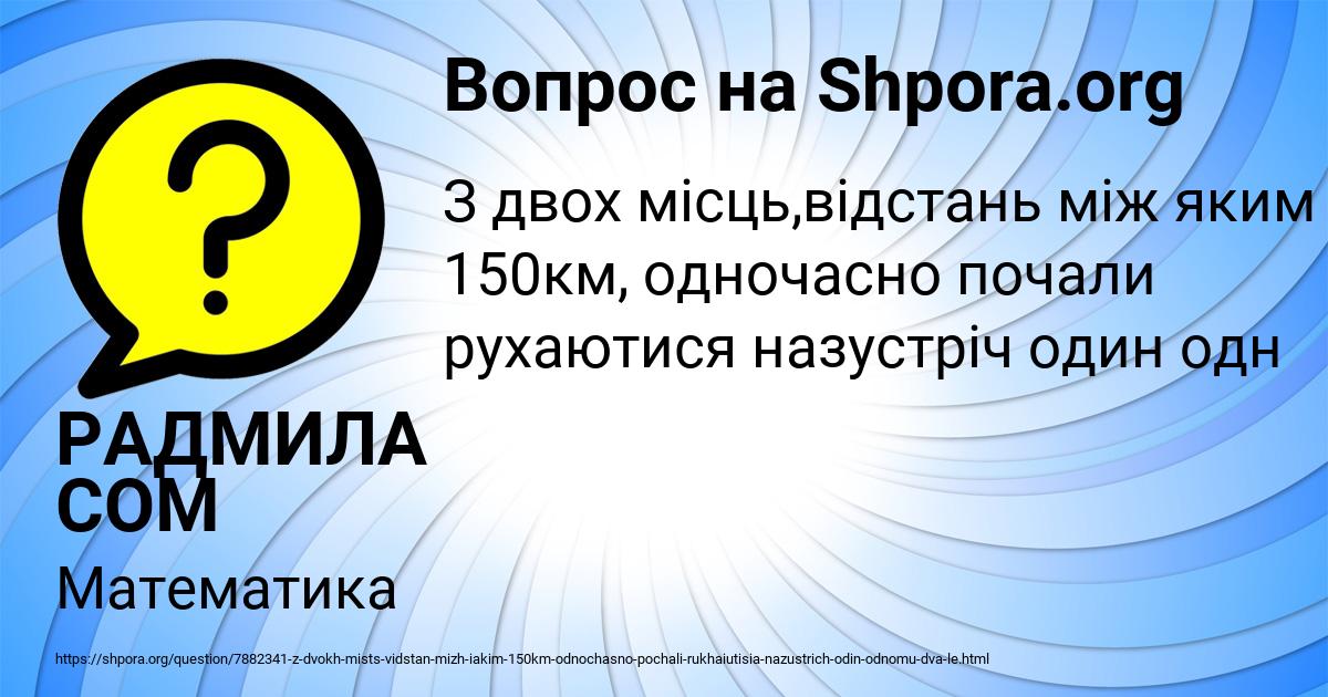 Картинка с текстом вопроса от пользователя РАДМИЛА СОМ