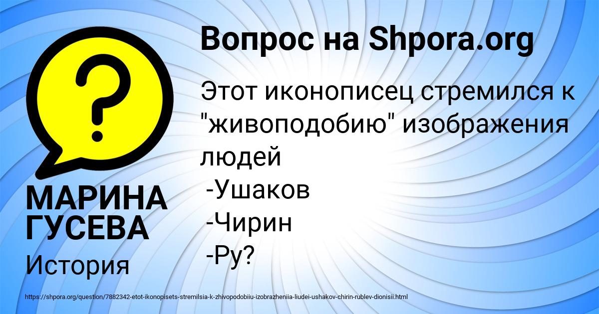 Картинка с текстом вопроса от пользователя МАРИНА ГУСЕВА