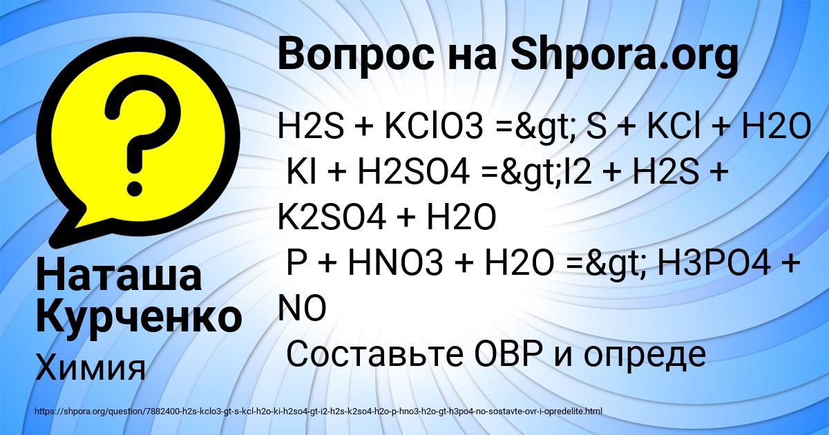Картинка с текстом вопроса от пользователя Наташа Курченко