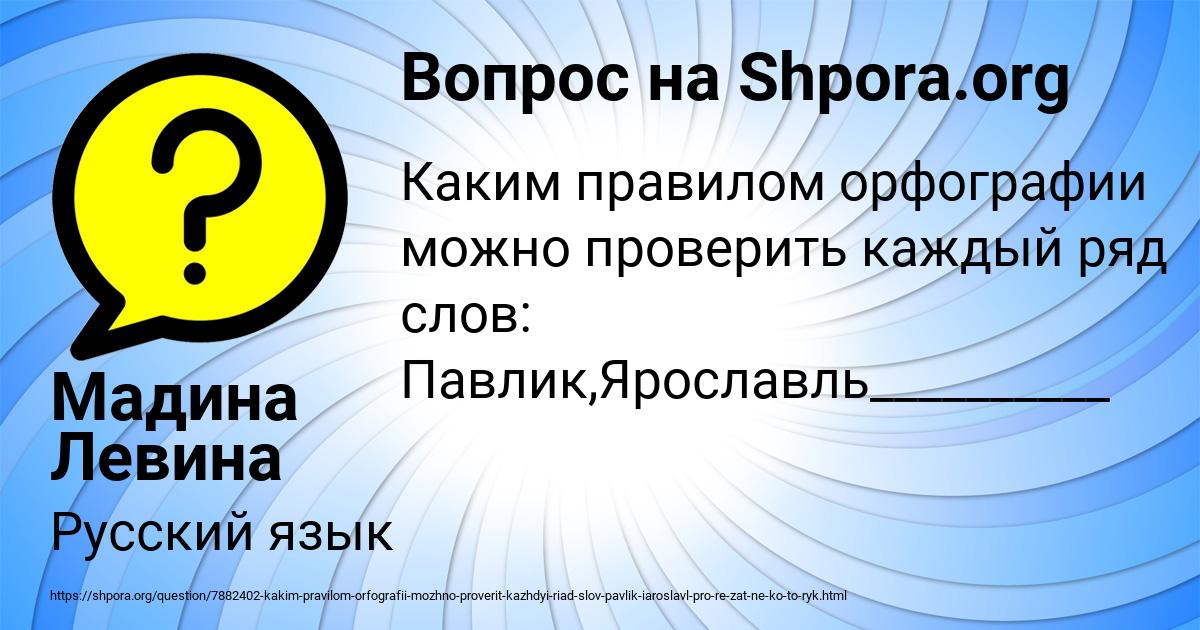 Картинка с текстом вопроса от пользователя Мадина Левина