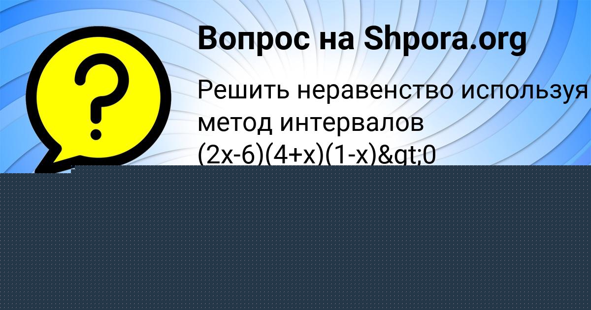 Картинка с текстом вопроса от пользователя Люда Левченко