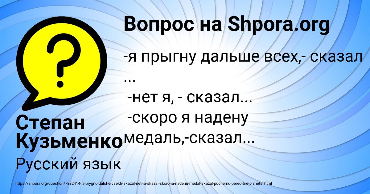 Картинка с текстом вопроса от пользователя Степан Кузьменко