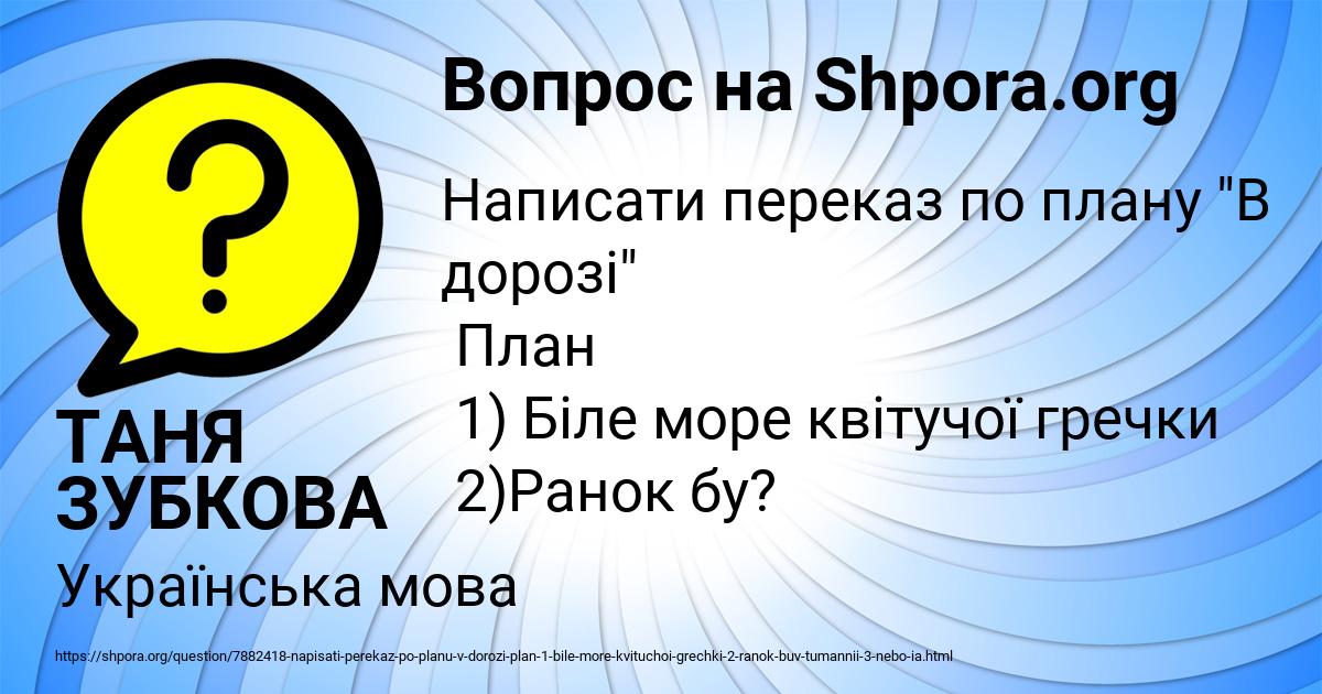 Картинка с текстом вопроса от пользователя ТАНЯ ЗУБКОВА
