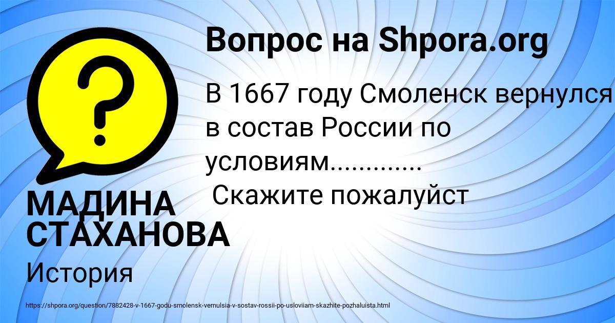 Картинка с текстом вопроса от пользователя МАДИНА СТАХАНОВА