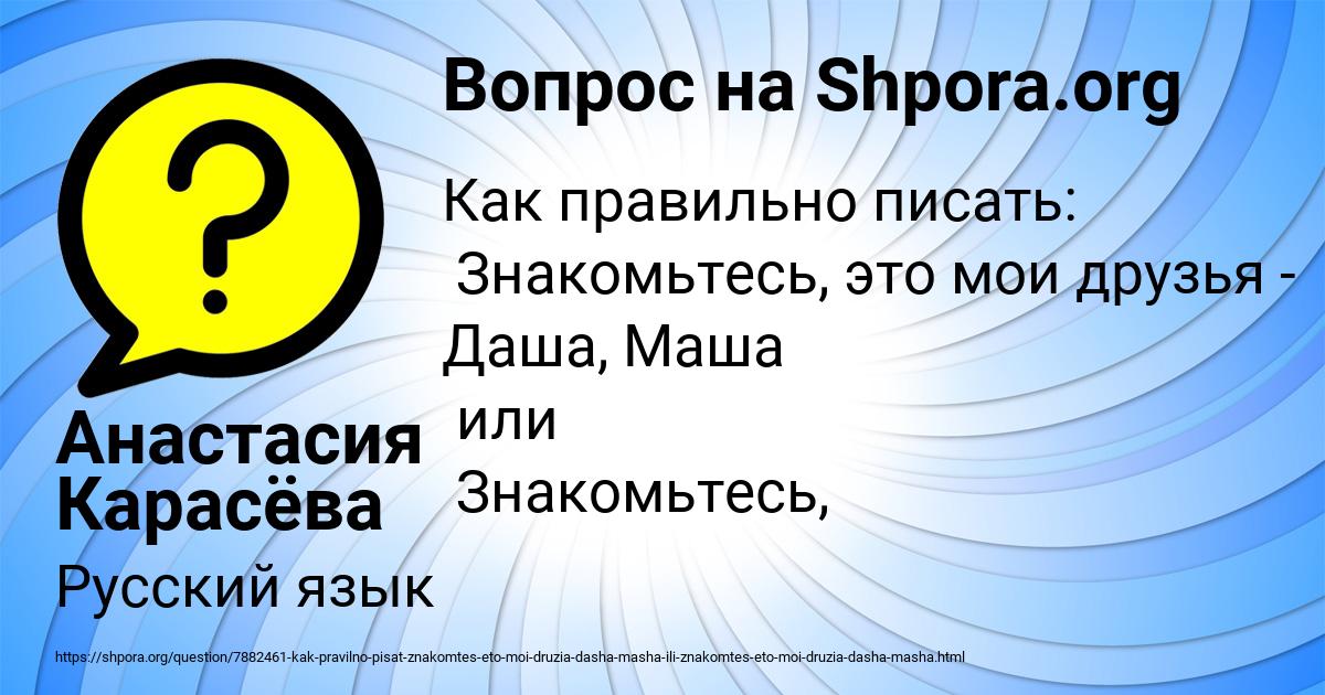 Картинка с текстом вопроса от пользователя Анастасия Карасёва