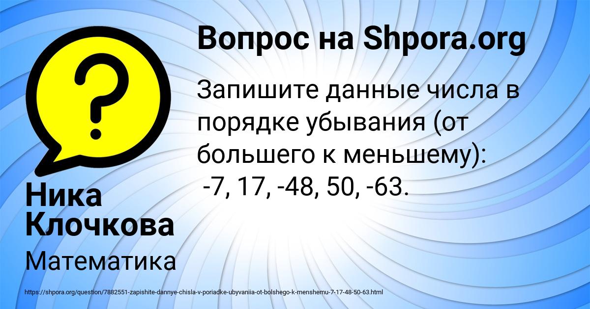 Картинка с текстом вопроса от пользователя Ника Клочкова