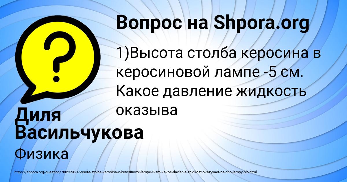 Картинка с текстом вопроса от пользователя Диля Васильчукова