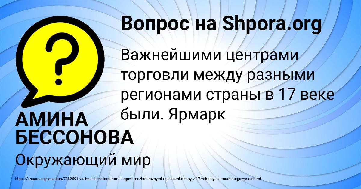 Картинка с текстом вопроса от пользователя АМИНА БЕССОНОВА