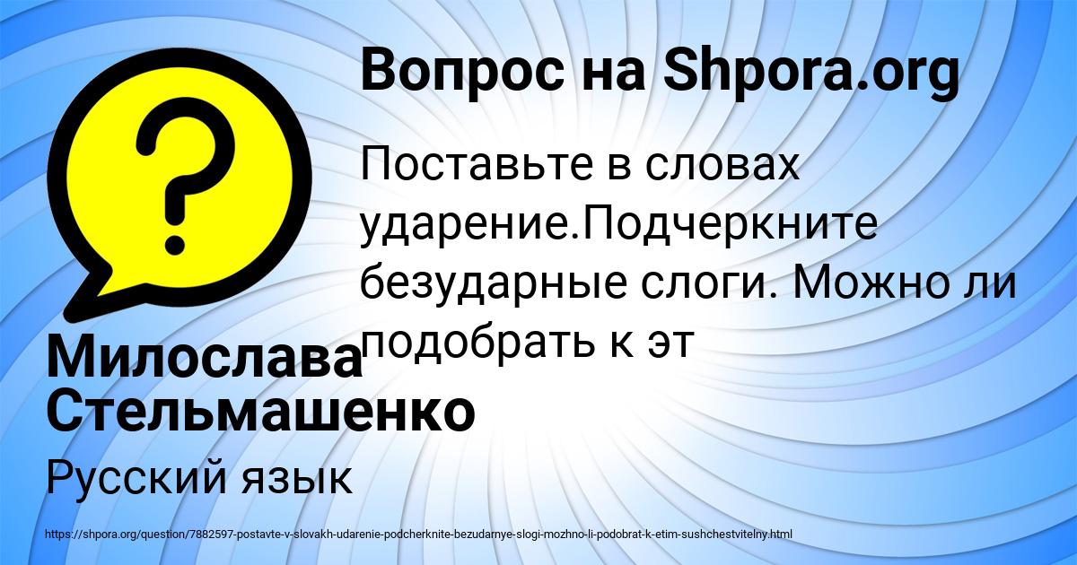 Картинка с текстом вопроса от пользователя Милослава Стельмашенко
