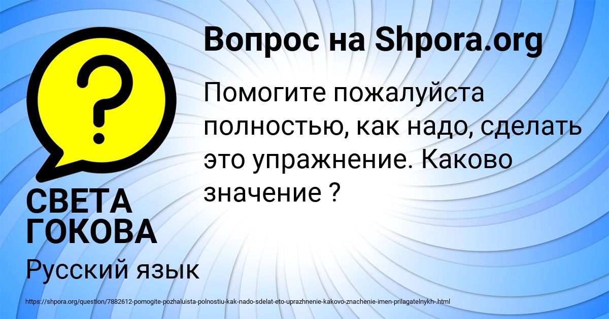 Картинка с текстом вопроса от пользователя СВЕТА ГОКОВА