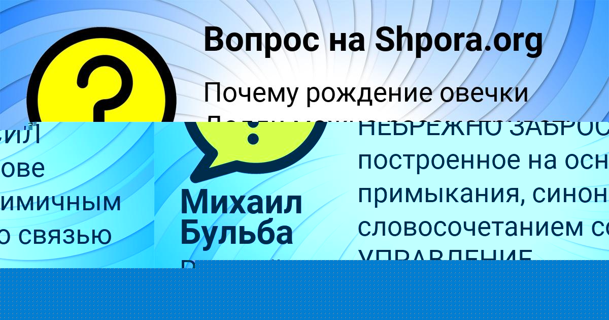 Картинка с текстом вопроса от пользователя Уля Зубакина