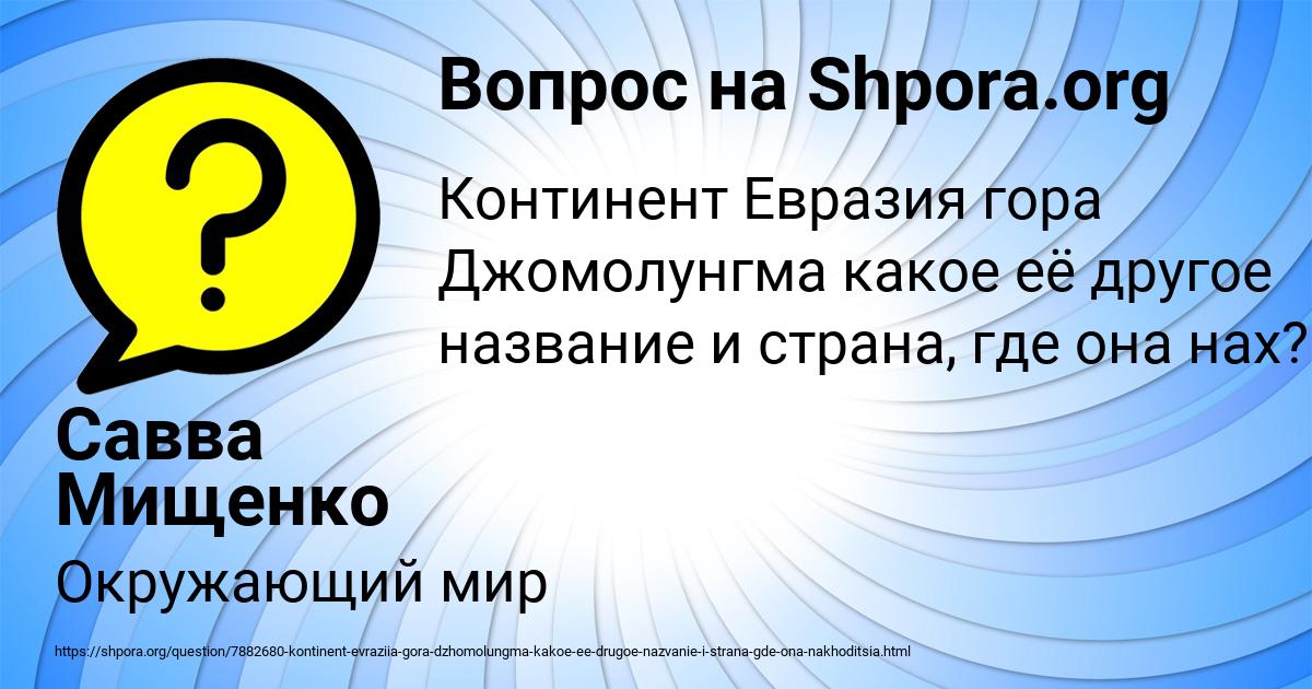 Картинка с текстом вопроса от пользователя Савва Мищенко