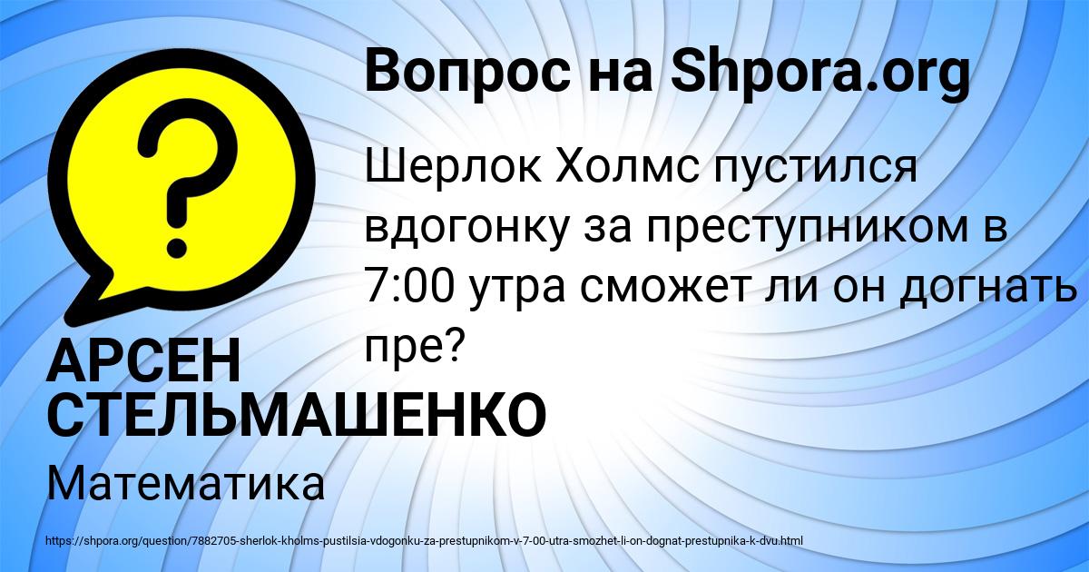 Картинка с текстом вопроса от пользователя АРСЕН СТЕЛЬМАШЕНКО