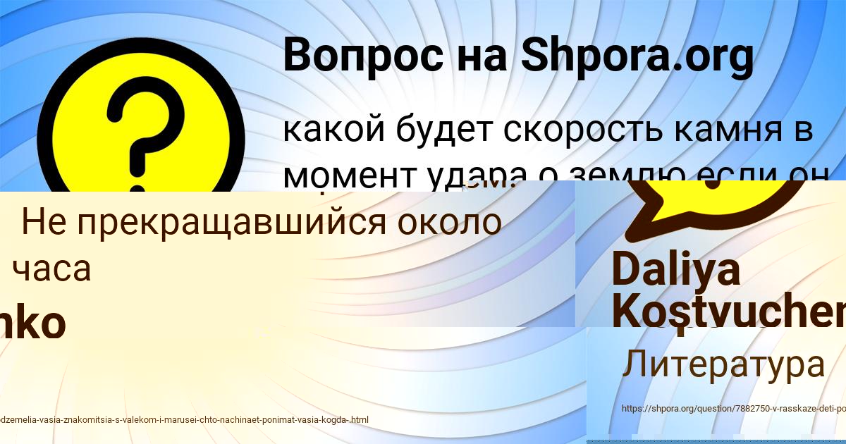 Картинка с текстом вопроса от пользователя Ульнара Горская