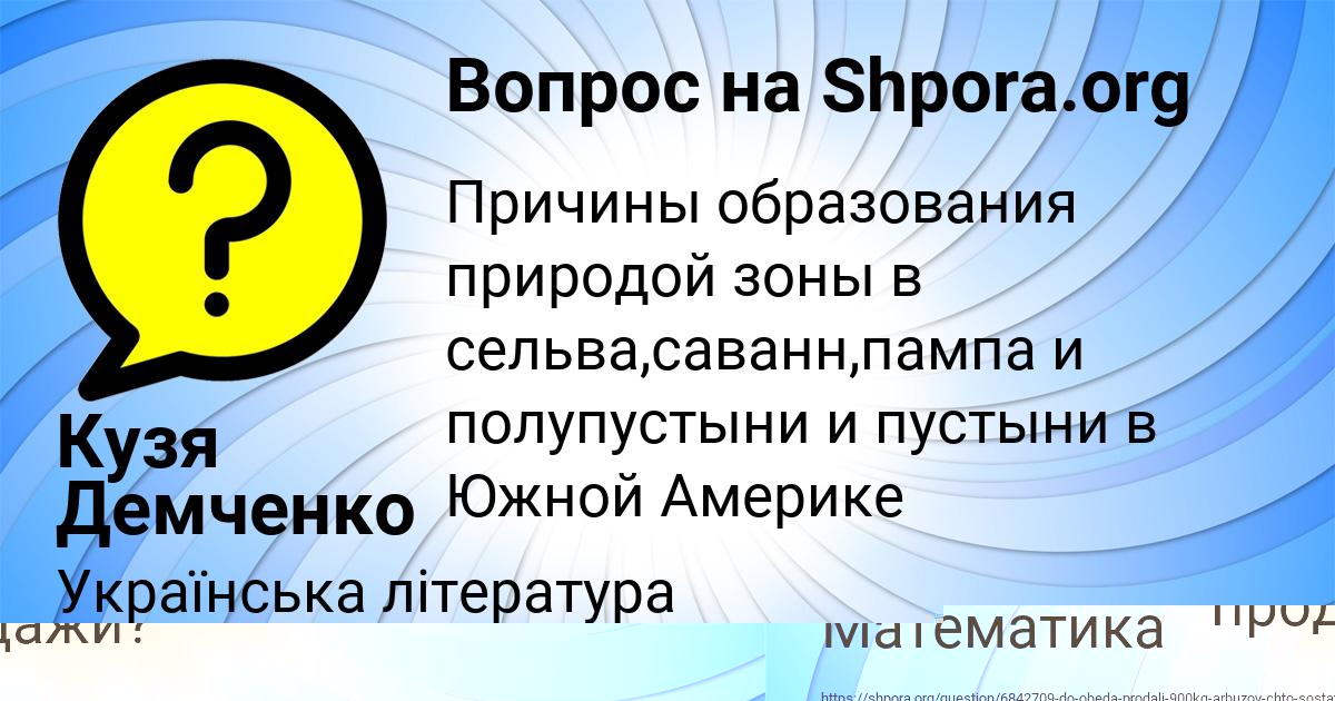 Картинка с текстом вопроса от пользователя Кира Солдатенко