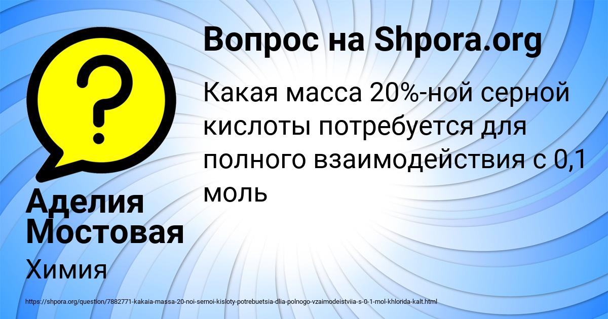 Картинка с текстом вопроса от пользователя Аделия Мостовая