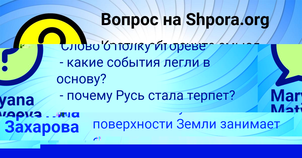 Картинка с текстом вопроса от пользователя Maryana Matveeva