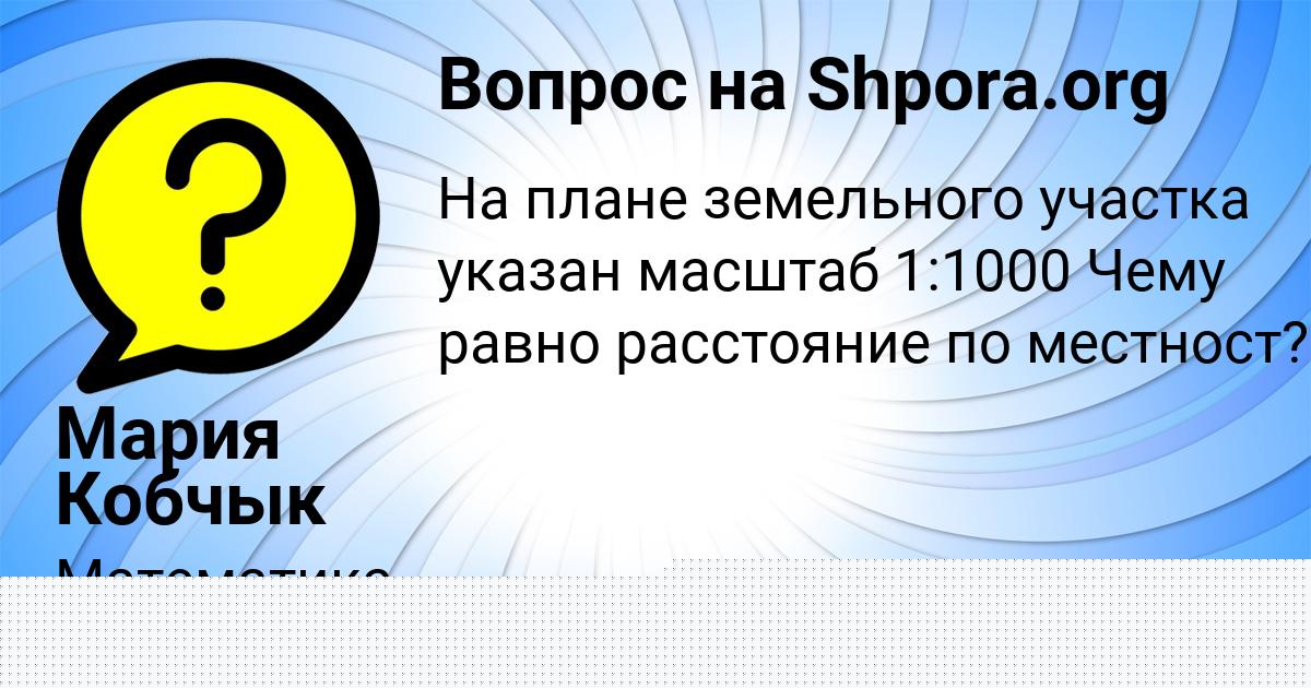 Картинка с текстом вопроса от пользователя Гуля Бондаренко
