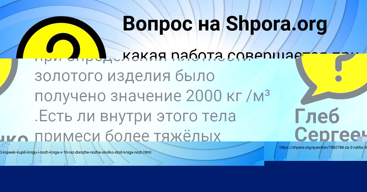 Картинка с текстом вопроса от пользователя ДАНЯ КОШКИН