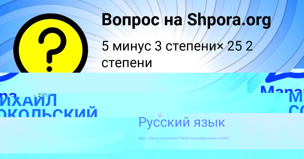 Картинка с текстом вопроса от пользователя Manana Savvina