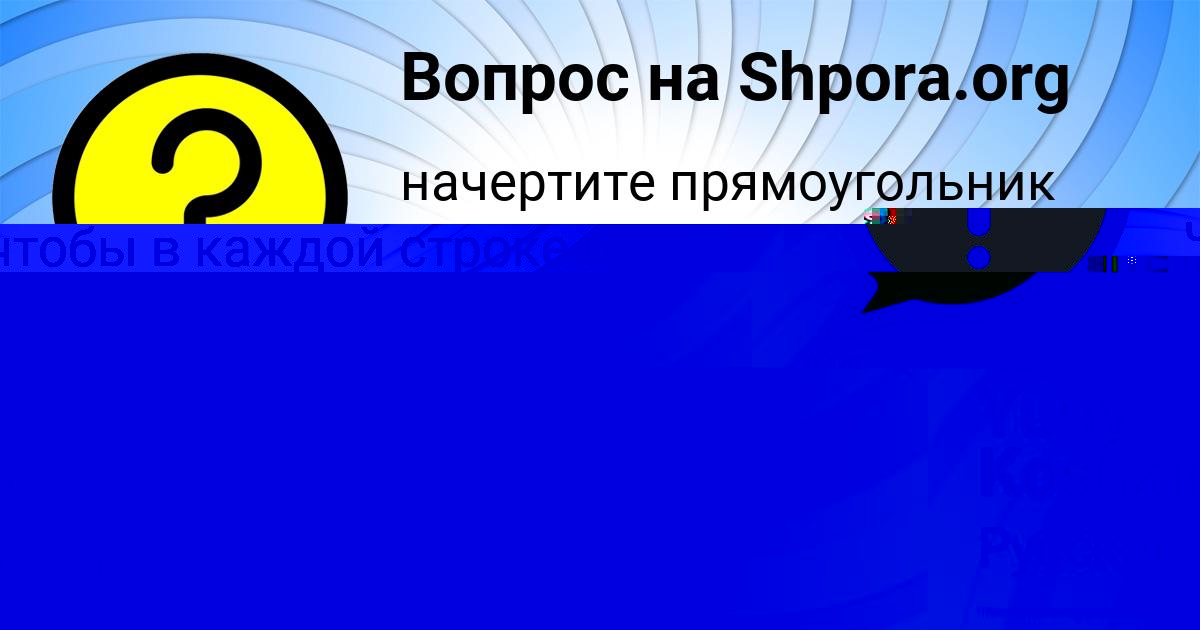 Картинка с текстом вопроса от пользователя Милана Никитенко