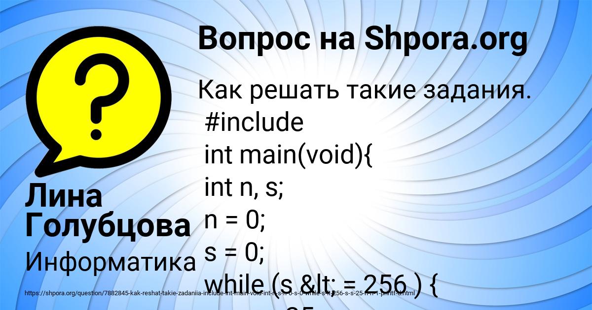 Картинка с текстом вопроса от пользователя Лина Голубцова