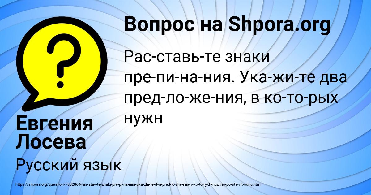 Картинка с текстом вопроса от пользователя Евгения Лосева